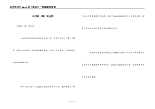 电视剧《娘》观后感