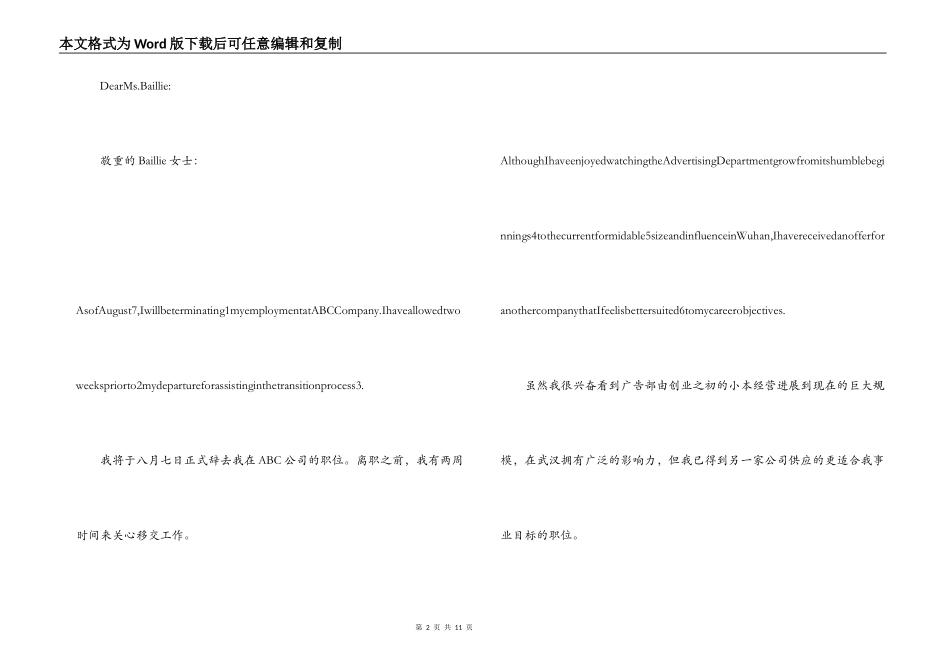 英语辞职信写法_第2页