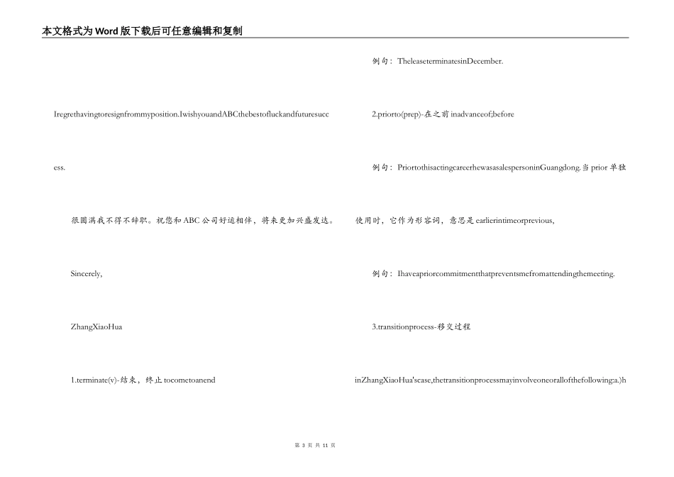 英语辞职信写法_第3页