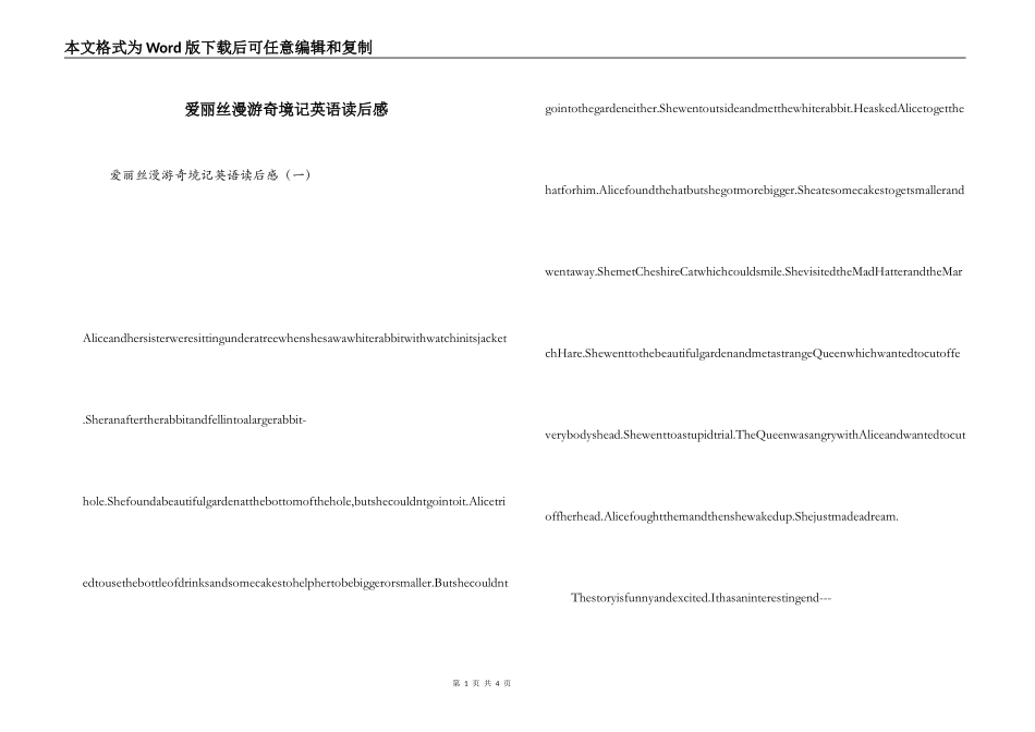 爱丽丝漫游奇境记英语读后感_第1页