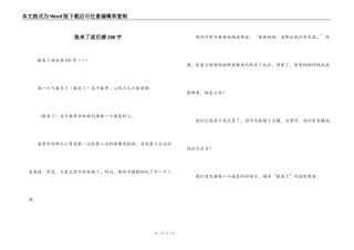 狼来了读后感200字