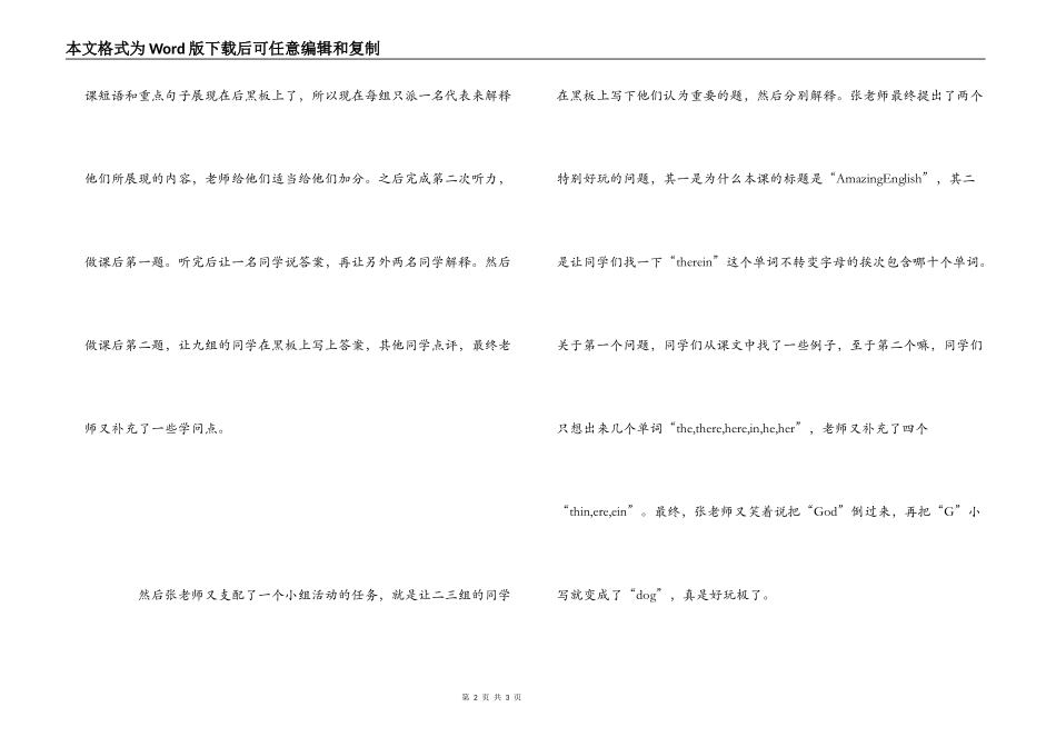 初中英语听课感想_第2页