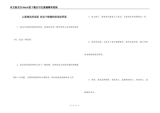 心里难过的话语 在这个纷绕的世俗世界里