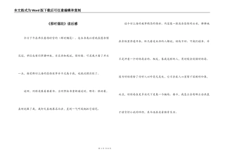 《那时烟花》读后感