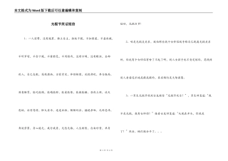 光棍节笑话短信