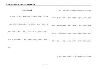 反洗钱学习心得