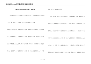 钱汉东《寻访中华名窑》读后感