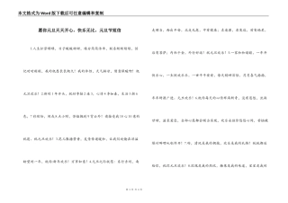 愿你元旦天天开心，快乐无比，元旦节短信