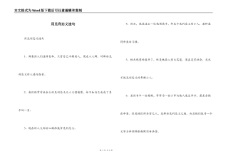 用见利忘义造句