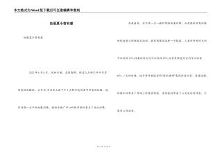 拓展夏令营有感