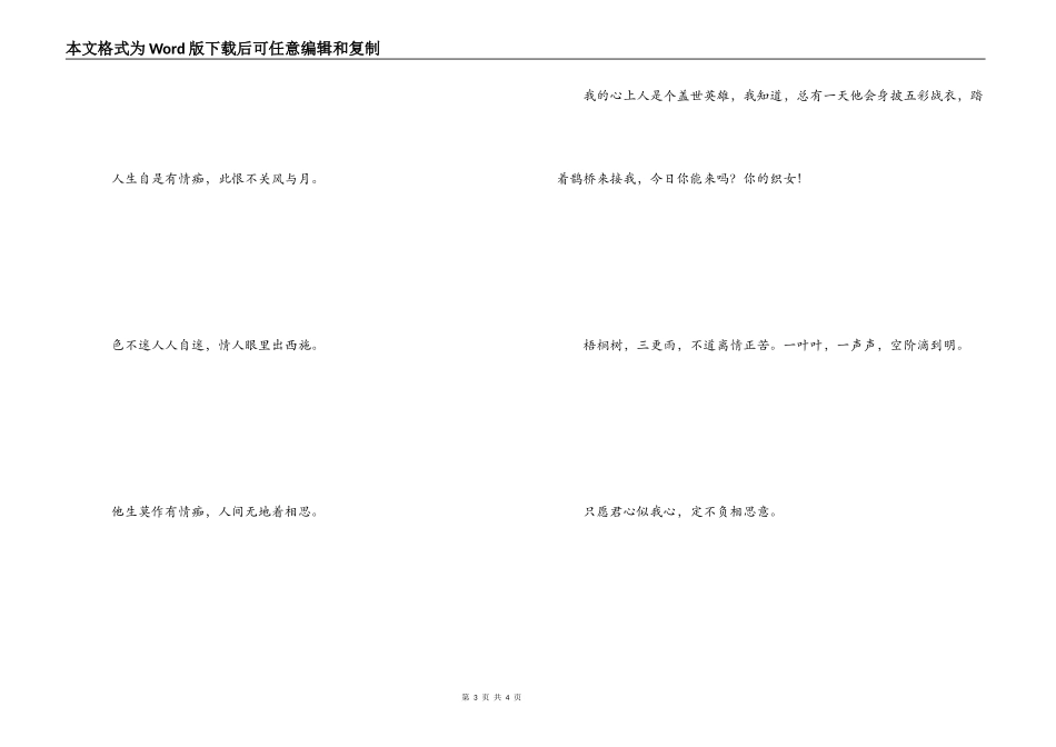 有关七夕的诗句 有关七夕节的诗句_第3页
