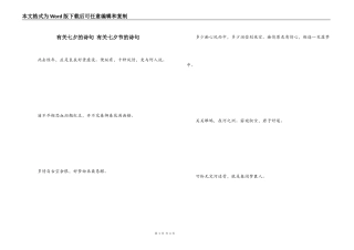 有关七夕的诗句 有关七夕节的诗句