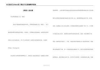 《果院》读后感