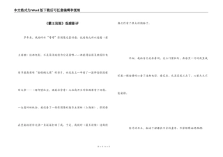 《霸王别姬》观感影评