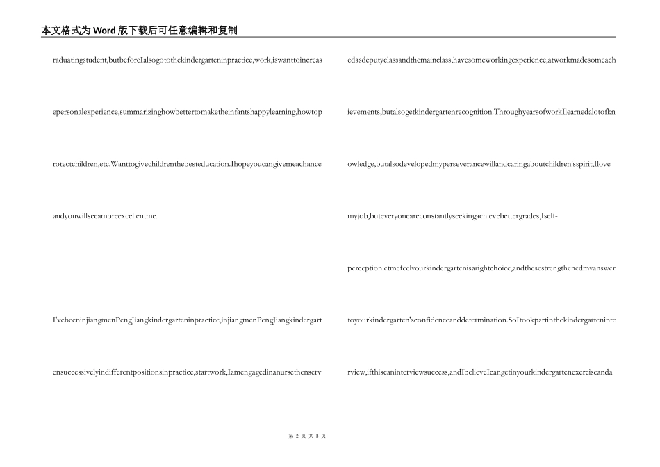 找工作时的英文自我介绍_第2页