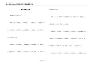 穆旦赞美读后感