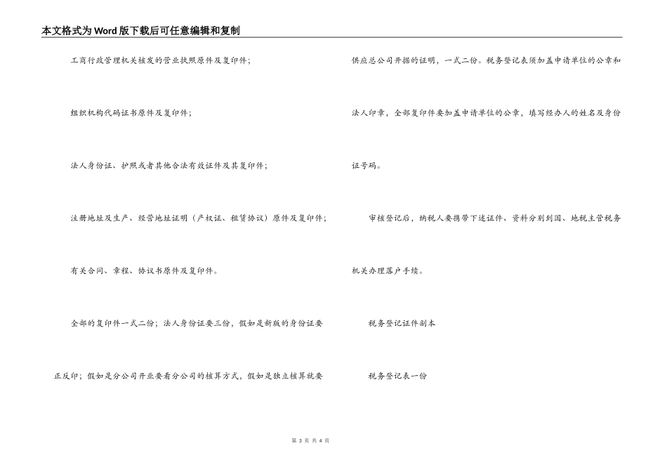 信管专业生暑期社会实习报告_第3页