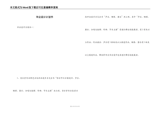 毕业设计计划书