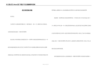 我的理想演讲稿