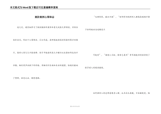 案防案例心得体会