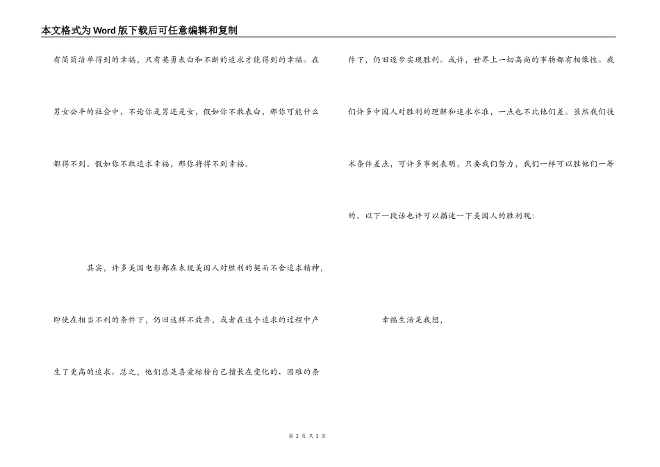 律政俏佳人观后感_1_第2页