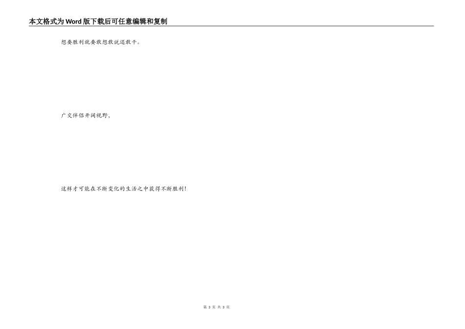 律政俏佳人观后感_1_第3页