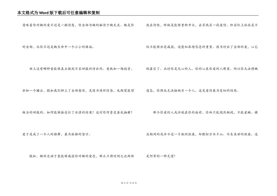 洛丽塔读后感_第2页