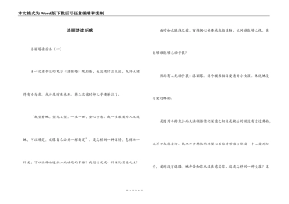 洛丽塔读后感
