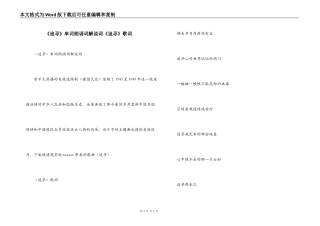 《追寻》串词朗诵词解说词《追寻》歌词