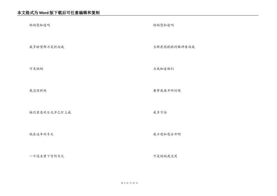 一二九运动的诗歌和散文_第3页