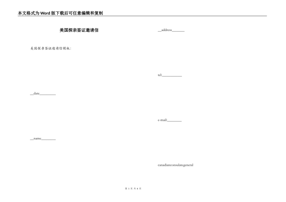 美国探亲签证邀请信_第1页