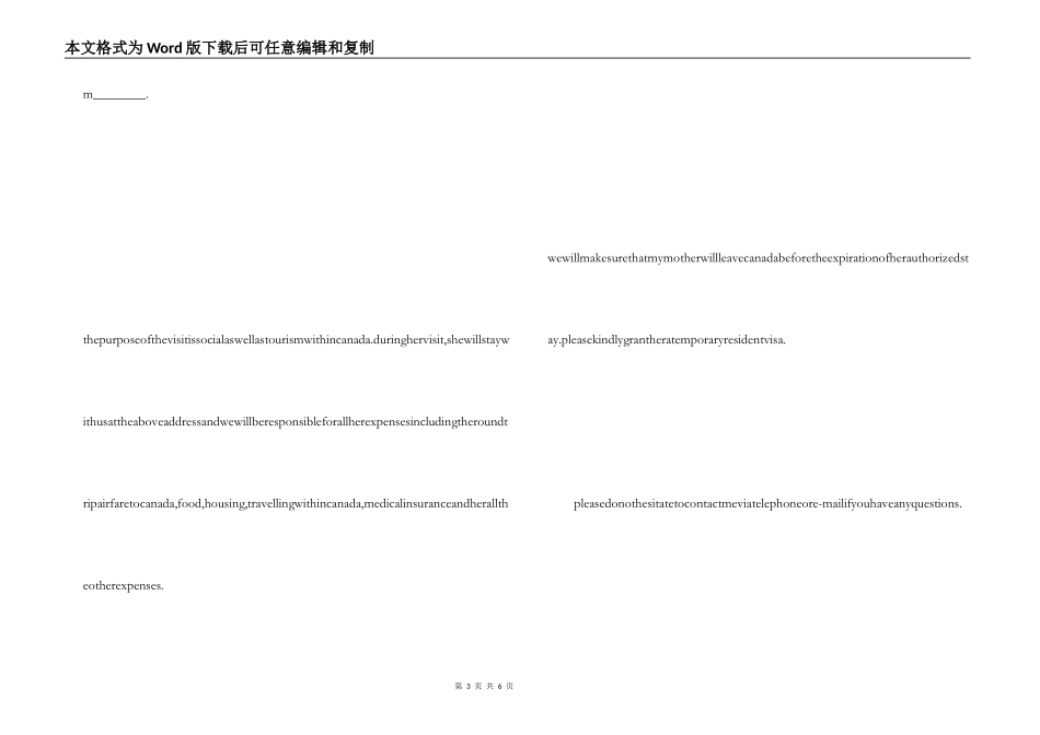 美国探亲签证邀请信_第3页