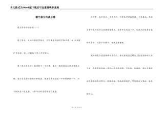 德兰修女传读后感