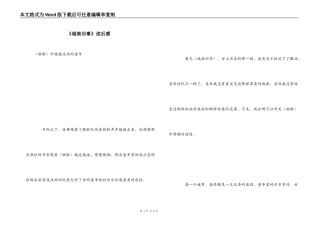 《城南旧事》读后感