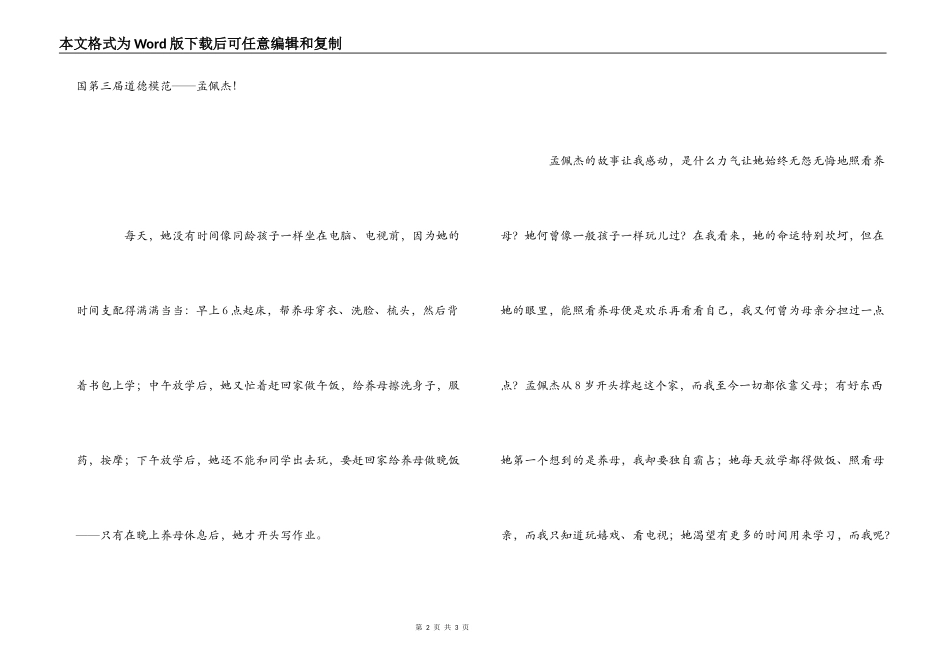 爱，其实并不遥远_第2页