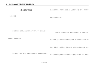 爱，其实并不遥远
