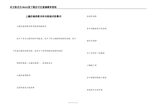 上瘾的毒药歌词串词朗诵词报幕词