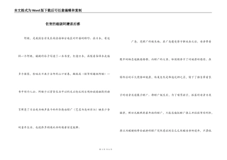 佐贺的超级阿嬷读后感