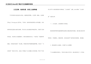 立足县情，抢抓机遇，实现工业新跨越