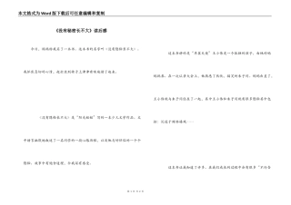 《没有秘密长不大》读后感