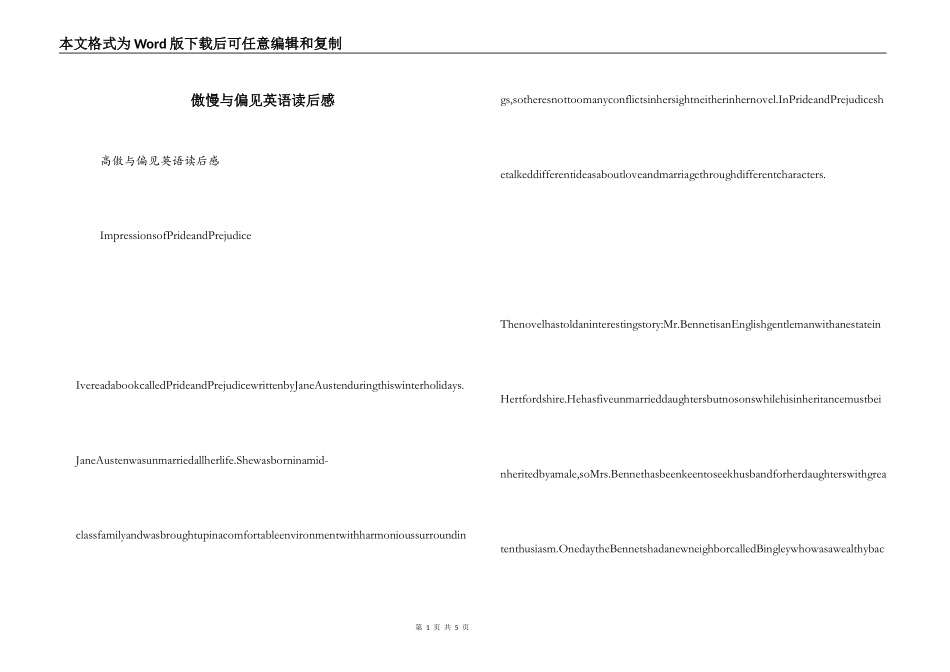 傲慢与偏见英语读后感_第1页