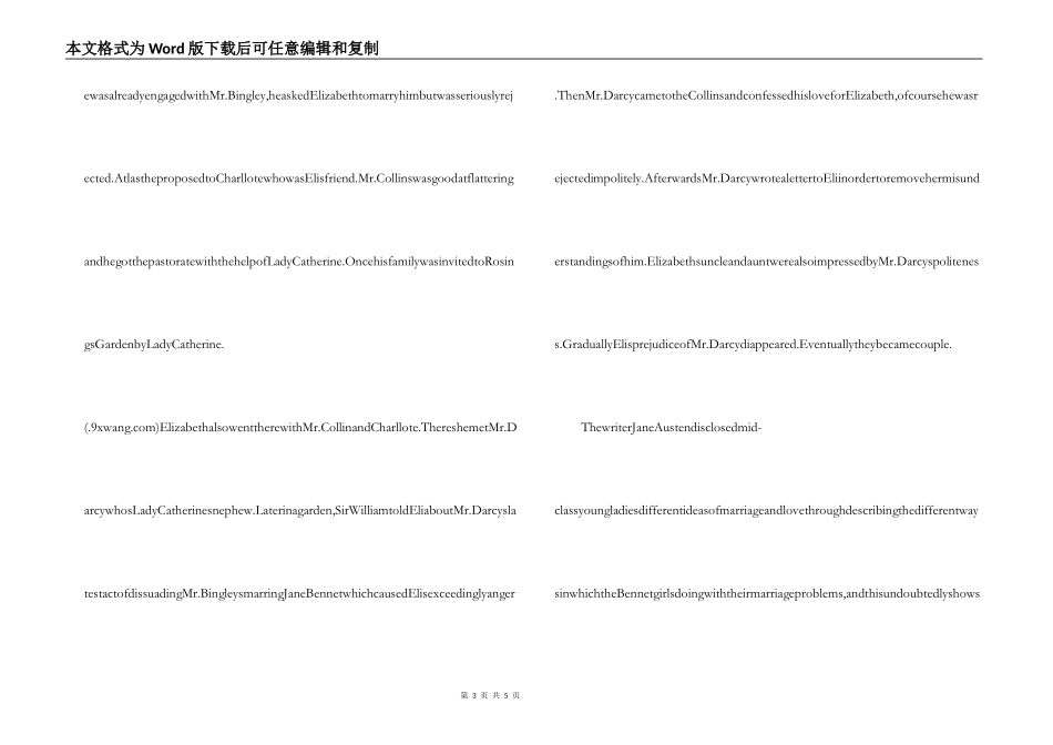 傲慢与偏见英语读后感_第3页