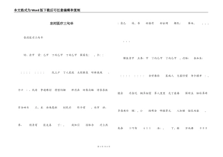 农村医疗三句半