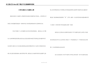 大学生国庆8天兼职心得