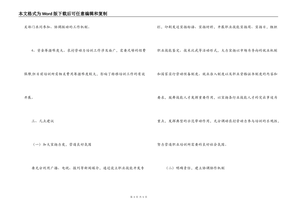 做好农村劳动力转移培训工作的调研报告_第3页