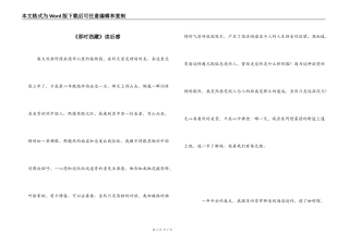 《那时西藏》读后感