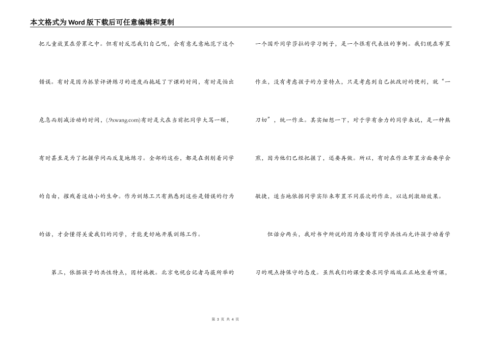回到原点读后感_第3页