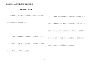 《你是我的哥》读后感