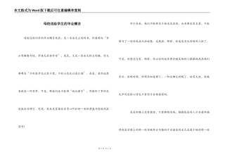 母校送给学生的毕业赠言