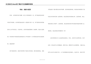 母亲、家庭与祖国